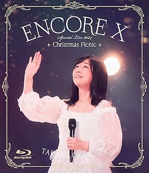Amazon.co.jp: 【Amazon.co.jp限定】ENCORE X OKAMURA TAKAKO Special